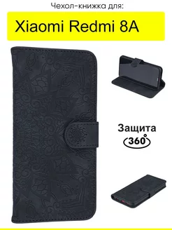 Чехол для Xiaomi Redmi 8A, серия PU