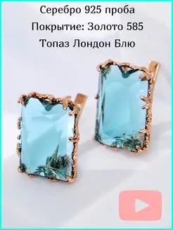 Серьги серебро 925 с камнем