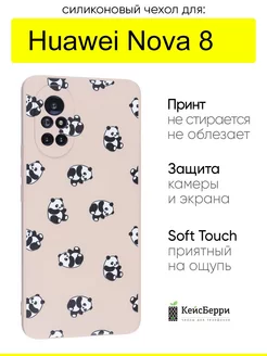 Чехол для Huawei Nova 8, серия Soft