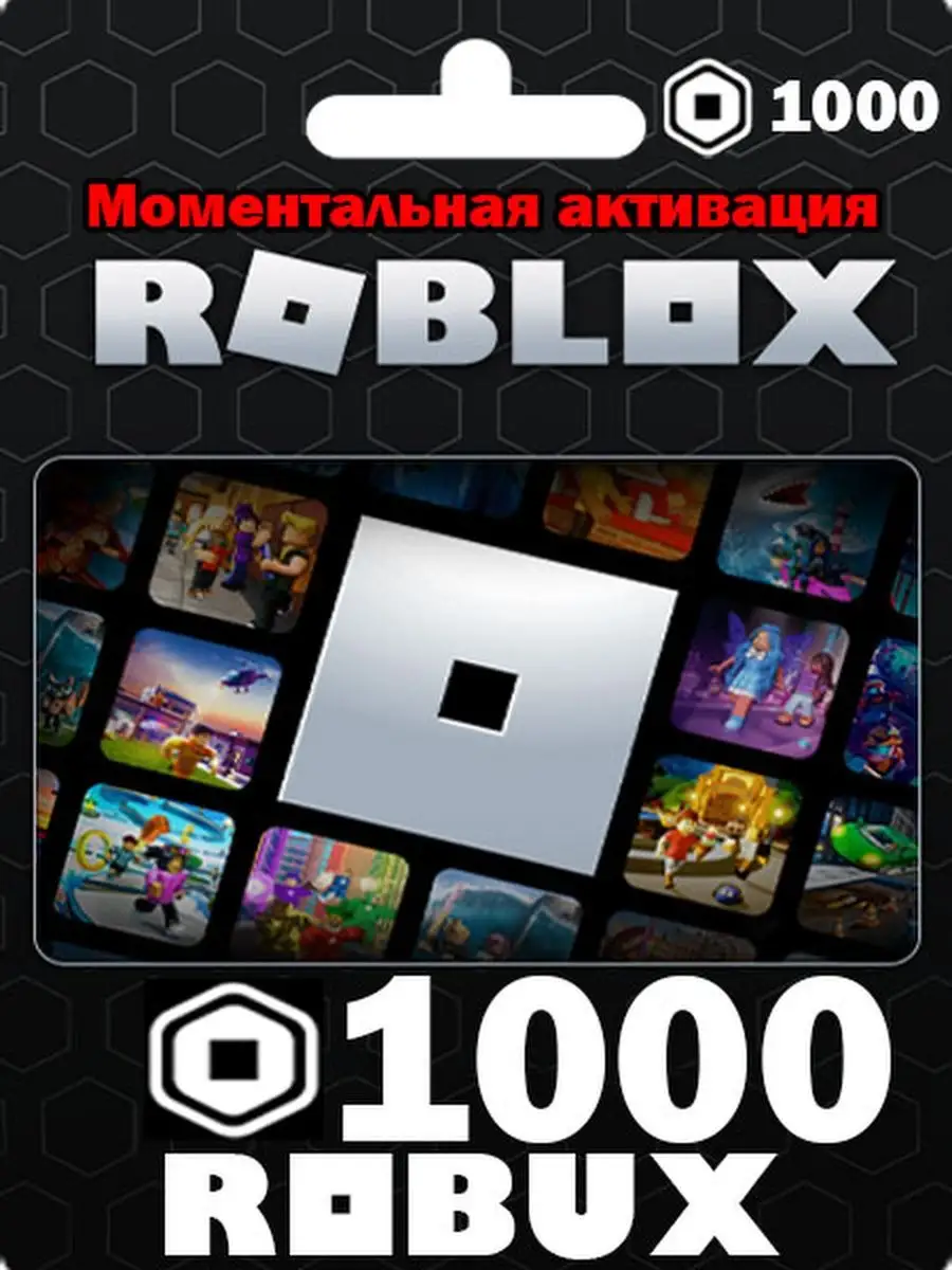 1000 Robux - Roblox