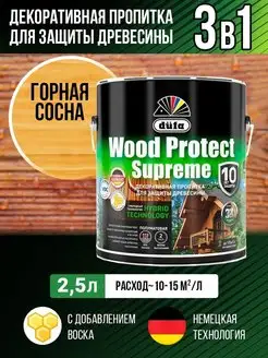 Пропитка декоративная для защиты древесины Wood Protect