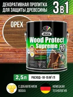 Пропитка декоративная для защиты древесины Wood Protect