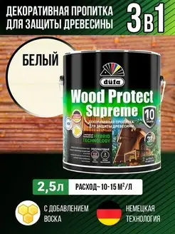 Пропитка декоративная для защиты древесины Wood Protect