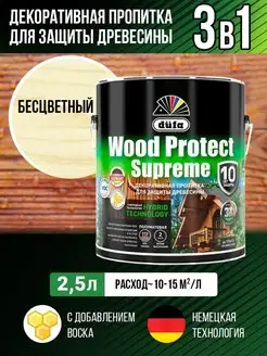 Пропитка декоративная для защиты древесины Wood Protect