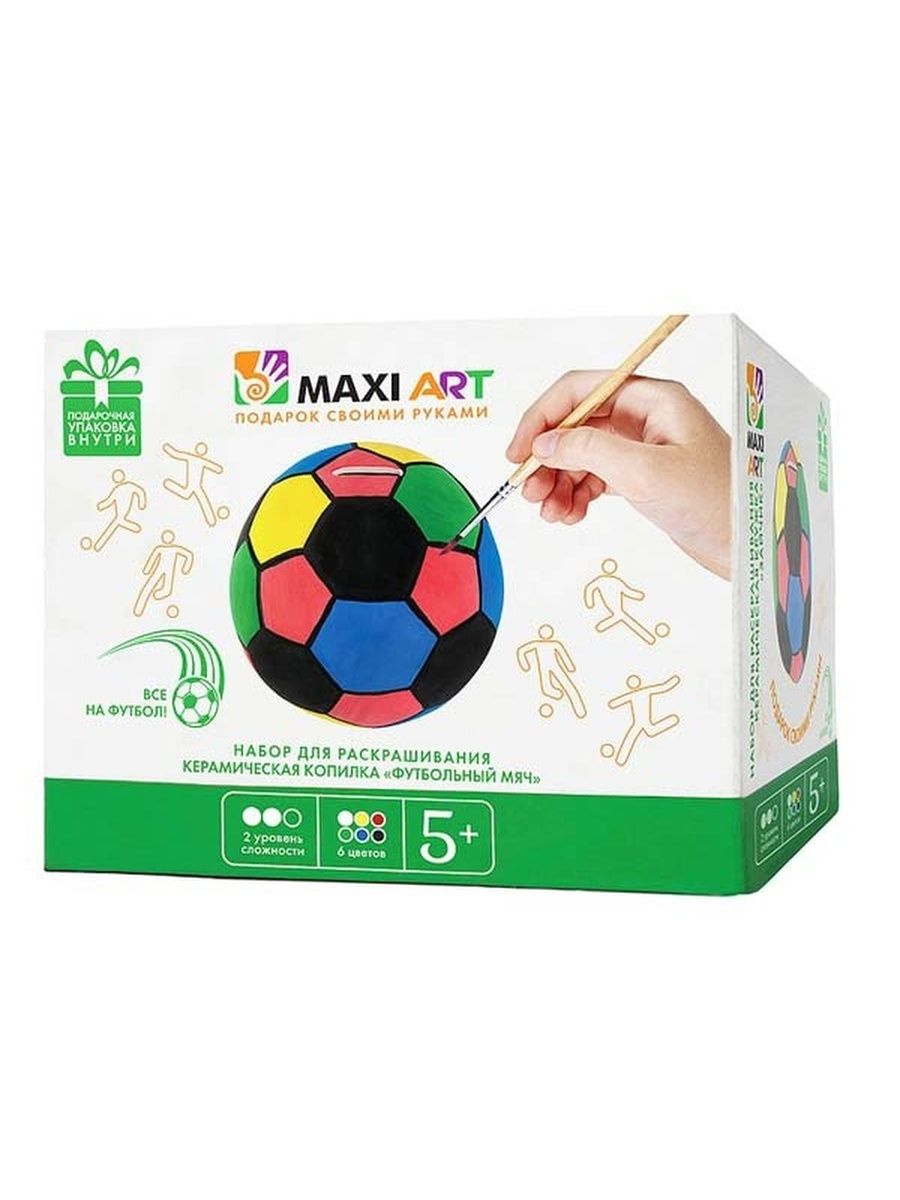 Maxi набор. Копилка "футбольный мяч". Футбольные наборы для детей. Maxi Art. Упаковочная футбол.