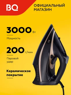 Утюг SI1004 Мощность 3000Вт