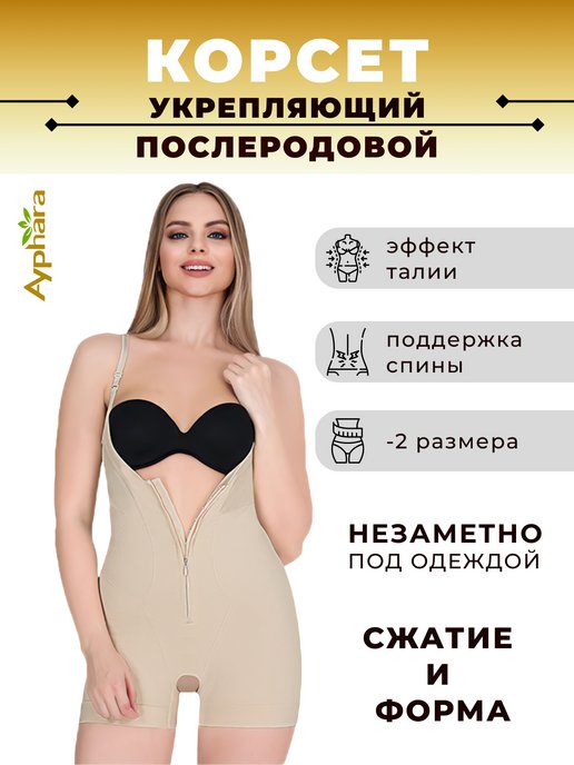 Интернет-магазин женской одежды больших размеров