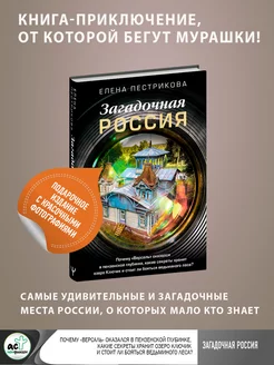 Загадочная Россия. Почему Версаль оказался в пензенской