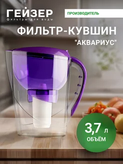 Фильтр для воды Аквариус, 62025