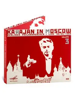 Караян в Москве, Том 3 (Музыкальный диск на 2-х Аудио-CD)