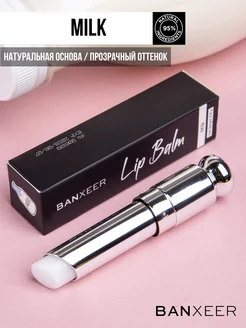 Бальзам для губ BX Lip Balm