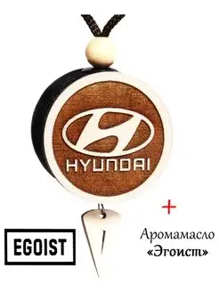 Ароматизатор в машину Hyundai, аромат Эгоист (Egoiste)