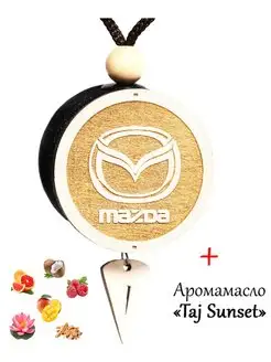 Ароматизатор в машину Mazda, аромат Тайский закат