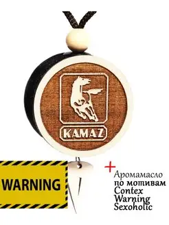 Парфюм в машину диск 3D КамАЗ, аромат Warning! Sex