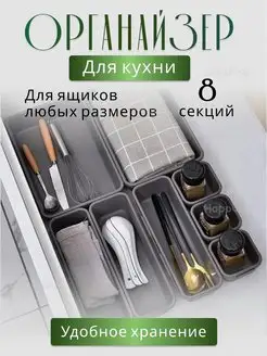 Органайзер кухонный для хранения