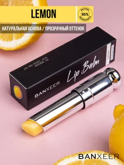 Бальзам для губ BX Lip Balm