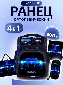 Рюкзак школьный для мальчика детский портфель в школу ранец