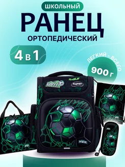 Рюкзак школьный для мальчика детский портфель в школу ранец