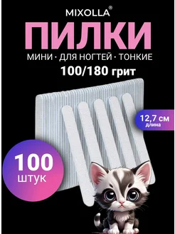 Пилка для ногтей 100 штук 100 180 грит