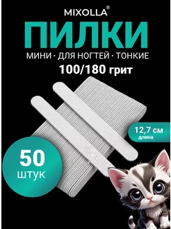 Пилка для ногтей 50 штук 100 180 грит