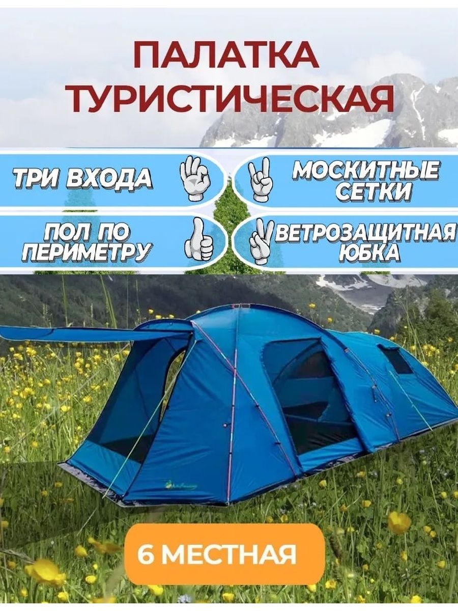 Палатка 2 местная Mimir Outdoor mimir1501