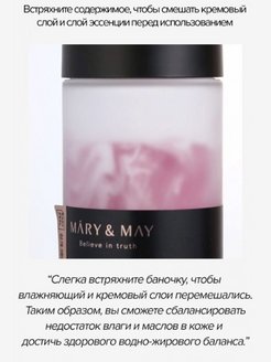 Крем mary may. Mary&May питательная крем-эссенция для лица. Кремовая эссенция с экстрактом ежевики Mary&May Vegan BLACKBERRY Complex Cream Essence. Крем - эссенция с ежевичным комплексом BLACKBERRY Complex Mary&May 140ml. Mary May эссенция с экстрактом ежевики.