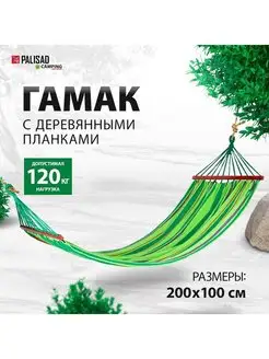 Гамак садовый с деревянными планками 200 х 100 см, 69586