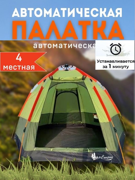 Палатка 2 местная Mimir Outdoor mimir1501