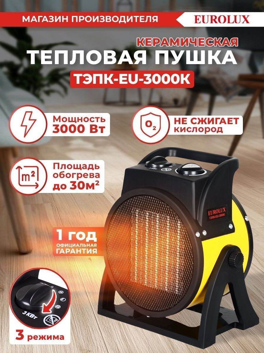 Eurolux eu 3000k. Eurolux ТЭПК-eu-3000k.