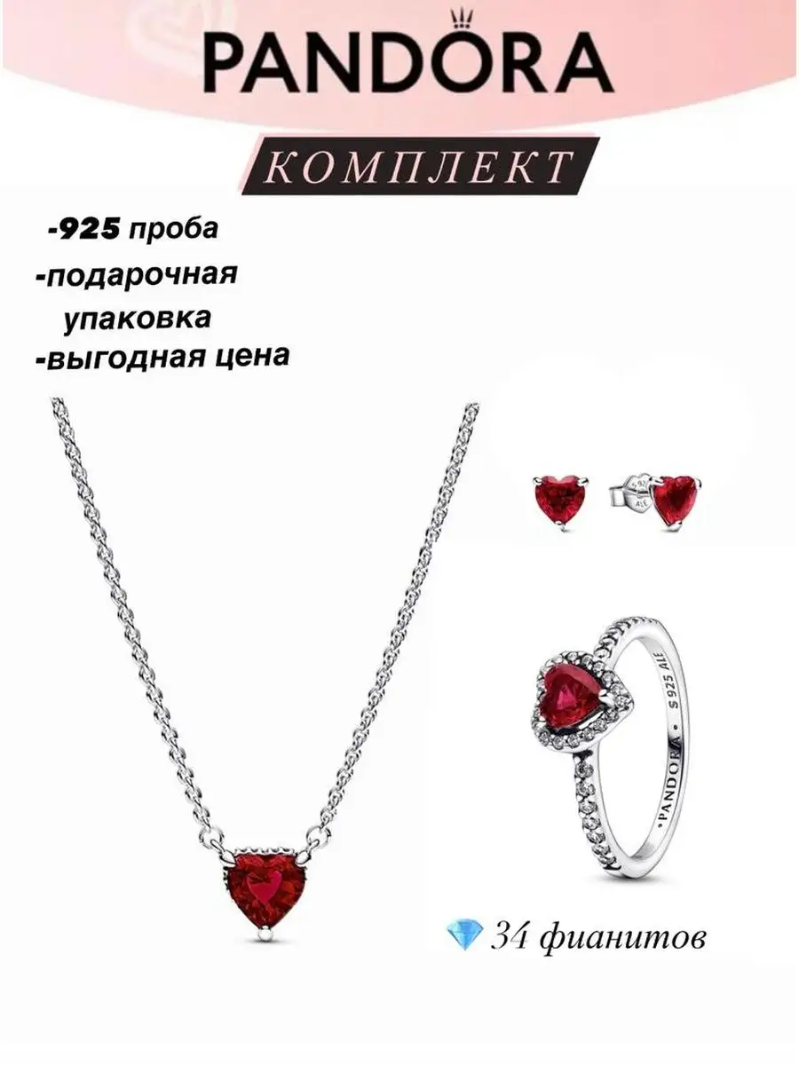 Кольцо «Возвышенное красное сердце» PANDORA 162019907 купить за 3 848 ₽ в интернет-магазине Wildberries