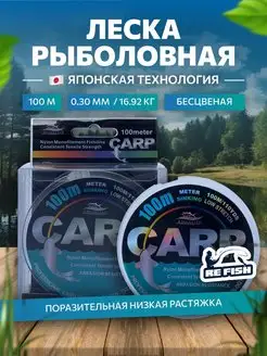 Леска рыболовная монофильная прозрачная carp line 100 м