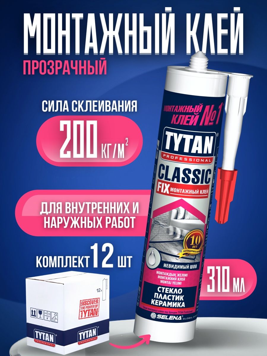 Tytan professional classic fix