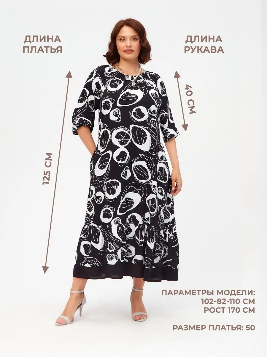 2 170 Платье