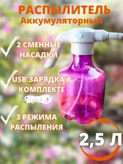 Опрыскиватель садовый