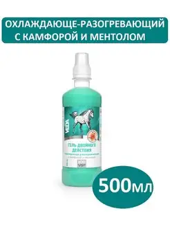 Гель двойного действия с камфорой и ментолом 500мл