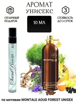 Парфюмерная вода по мотивам MONTALE AOUD FOREST 10мл