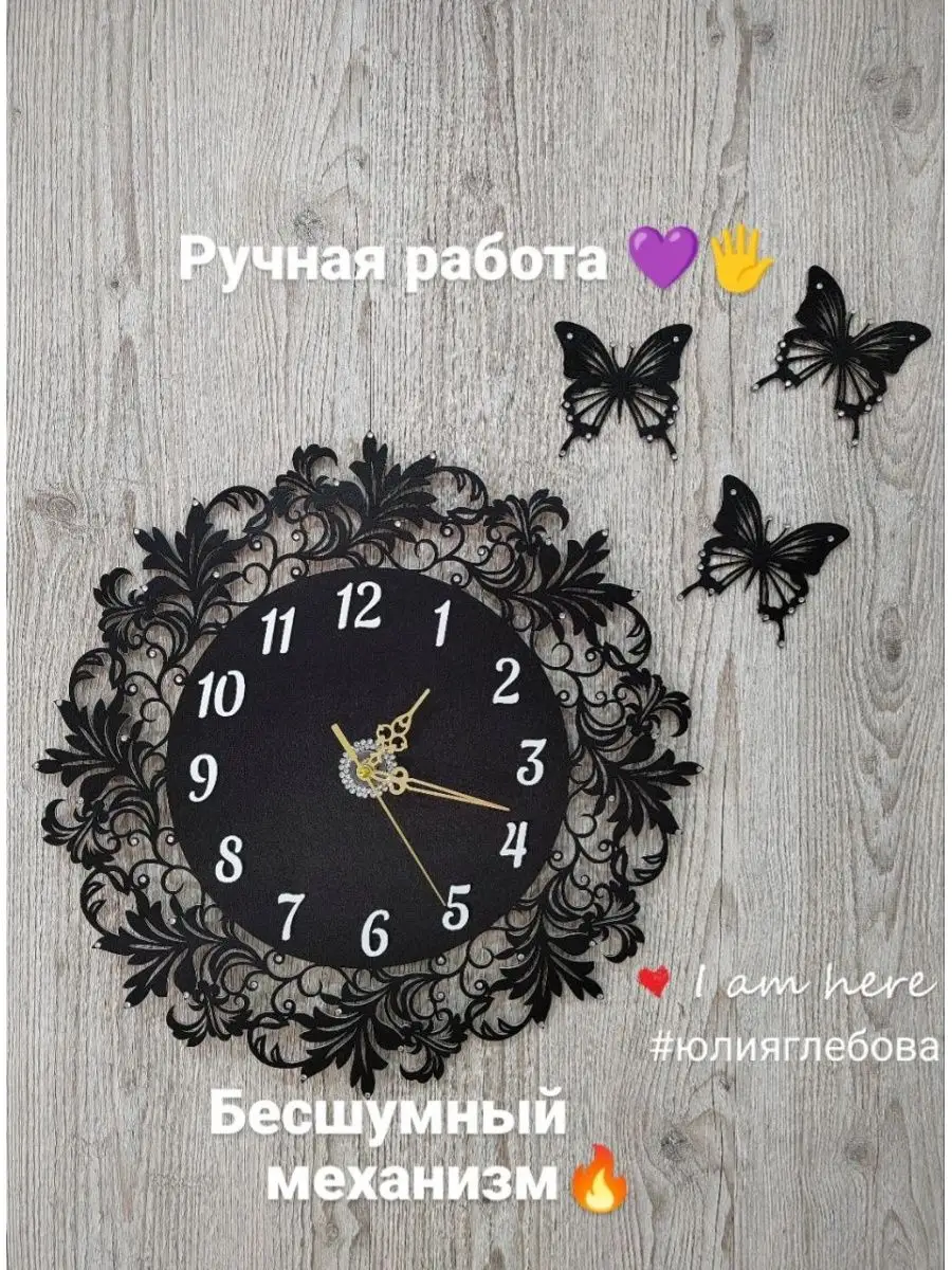 Часы с бабочками на стену - 66 фото
