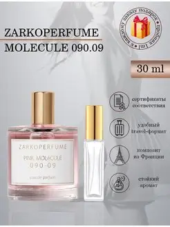 Zarkoperfume PINK MOLeCULE 090.09 Заркопарфюм Пинк Молекула