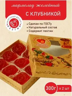 Натуральный мармелад с клубникой 300гр. 2 шт