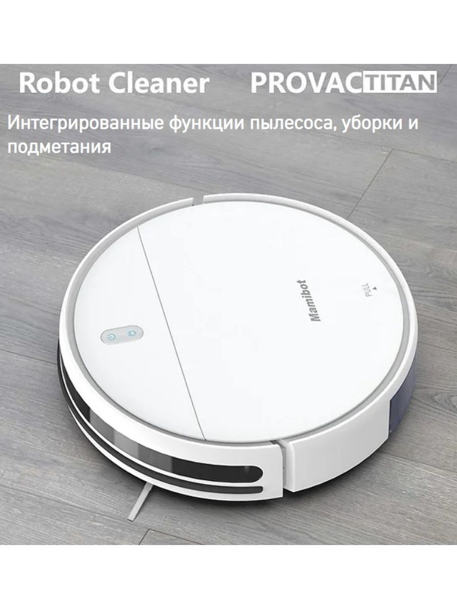 Пылесос mamibot provac titan. Mamibot PROVAC Titan. Mamibot PROVAC Titan белый. Робот пылесос Mamibot. Роботпылесос Mamibot Provak Titan.