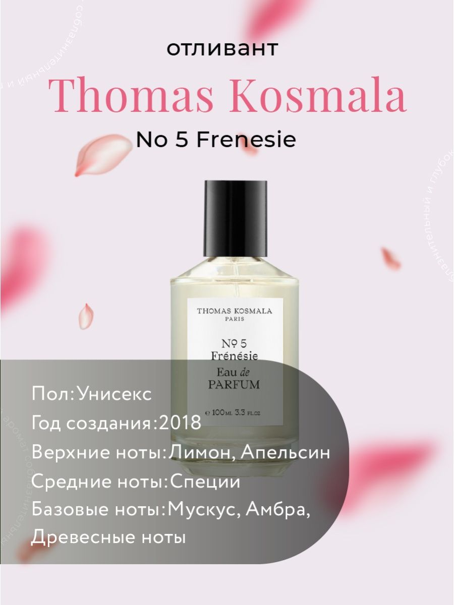 Thomas kosmala 5