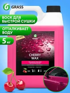 Жидкий воск для кузова автомобиля Cherry Wax, 5 кг