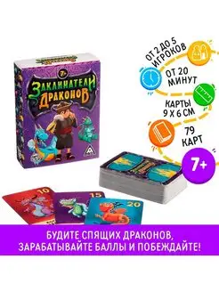 Настольная игра Заклинатели Драконов 79 карт