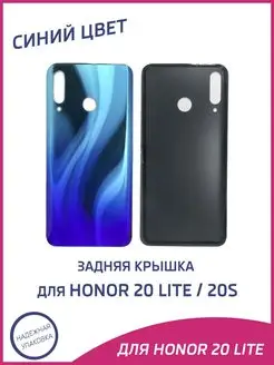 Задняя крышка для Honor 20 Lite, 20S, MAR-LX1, MAR-LX1M