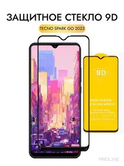 Защитное стекло Tecno Spark GO 2023 1шт