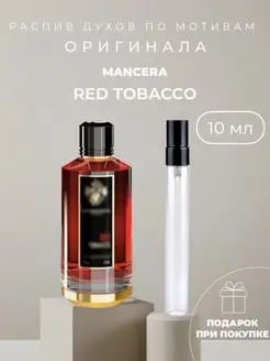 Масляные духи стойкие по мотивам Red Tobacco