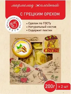 Мармелад "С грецким орехом" 200гр. 2 шт