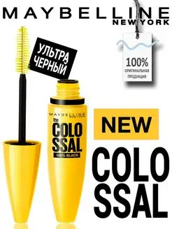 Maybelline Тушь для ресниц The Colossal 100 BLACK