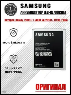 Аккумулятор для Samsung Galaxy J700F J7 J400F J4 (2018)