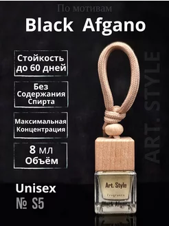 Ароматизатор в машину для дома аромадиффузор Black Afgano